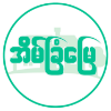 အိမ်ခြံမြေ