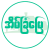 အိမ်ခြံမြေ